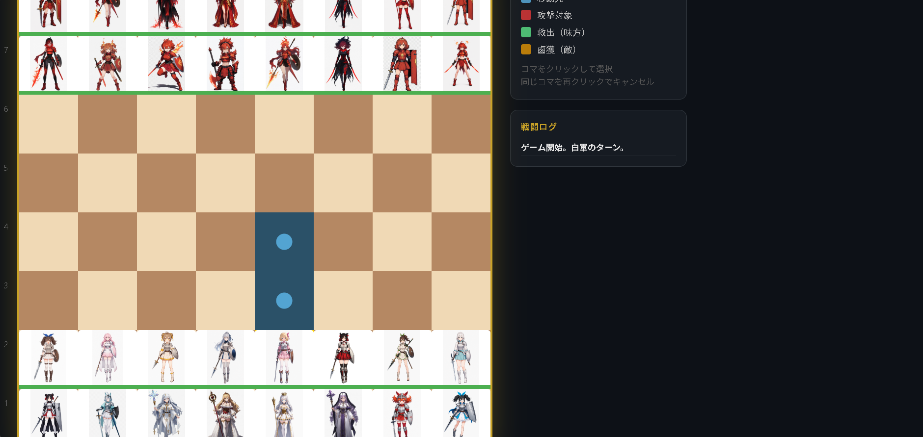 移動可能マス表示